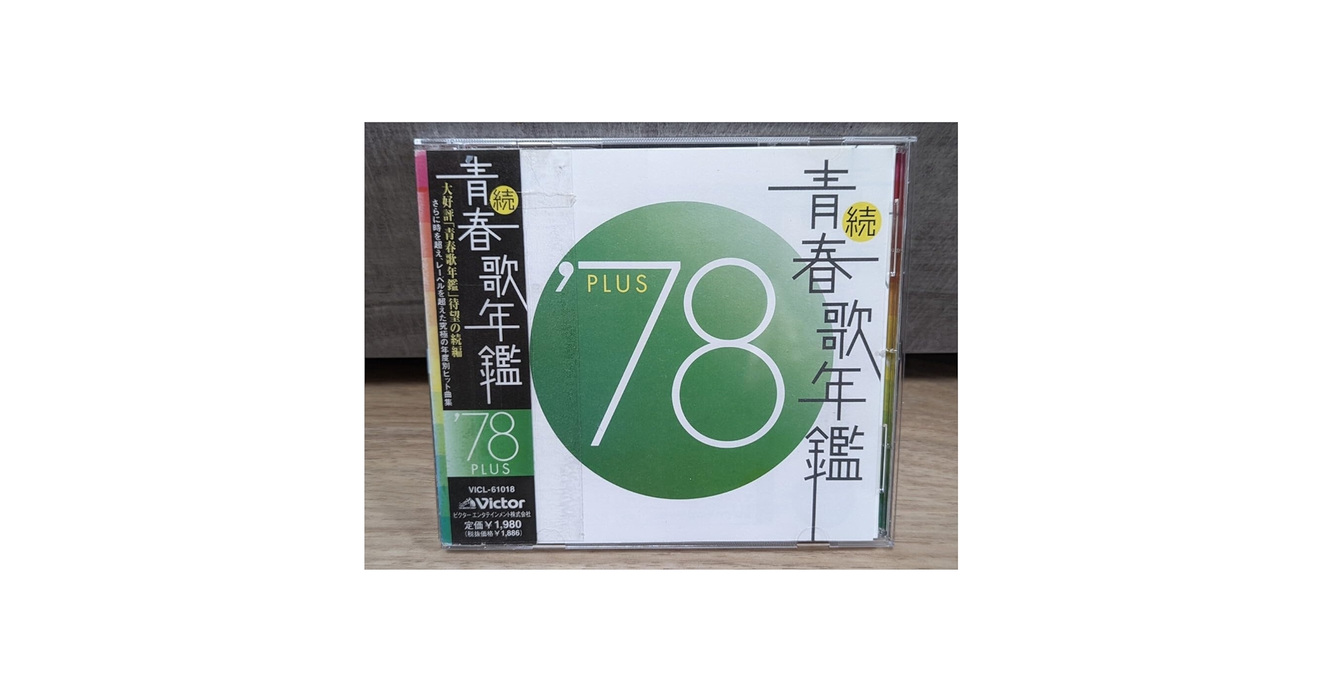 Amazon.co.jp: 続青春歌年鑑 '78PLUS V.A.オムニバス レンタルCD